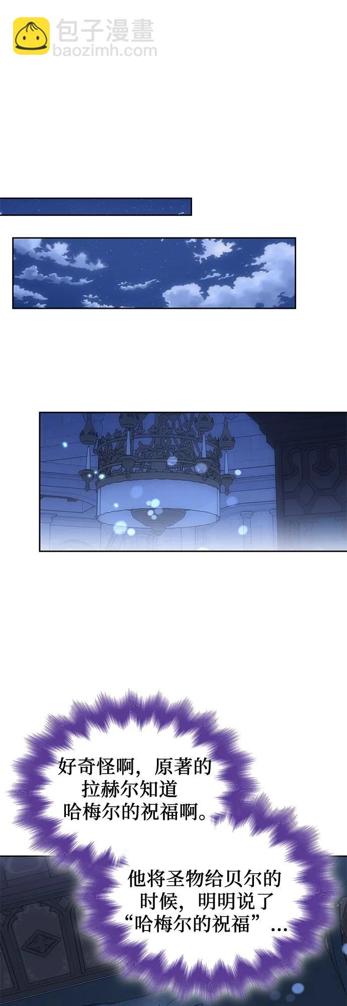 爲了暗黑系小說的HE結局 - 第36話(2/2) - 1