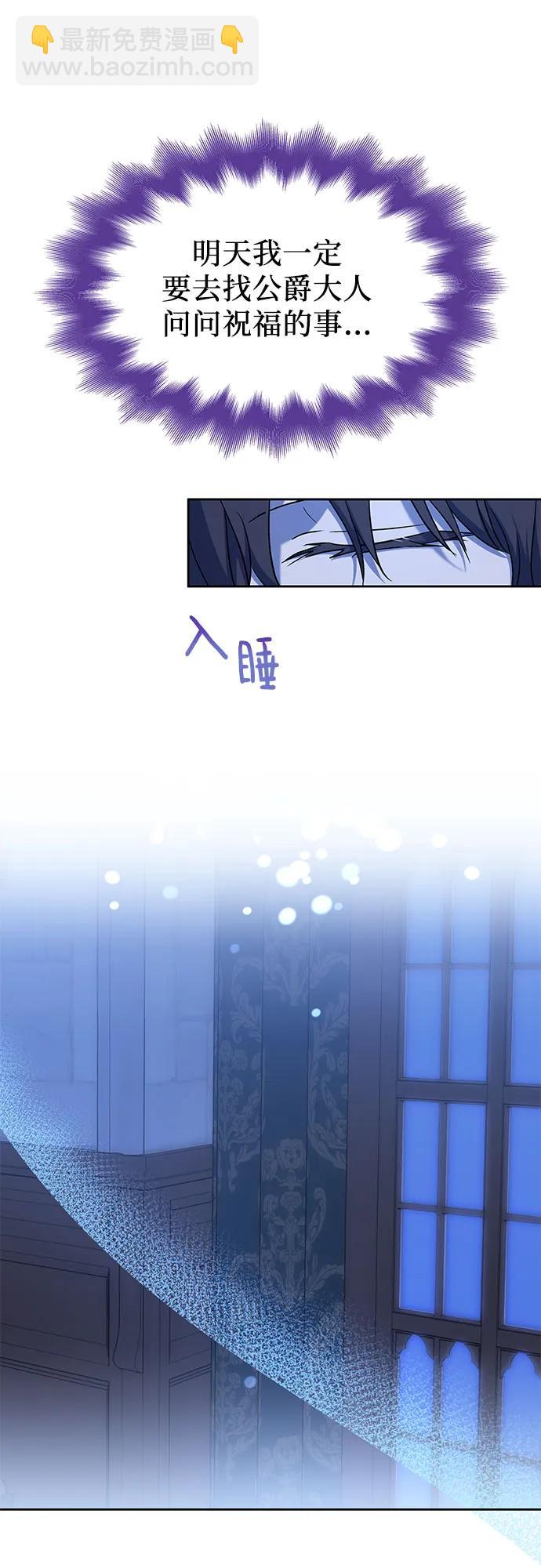 爲了暗黑系小說的HE結局 - 第36話(2/2) - 1