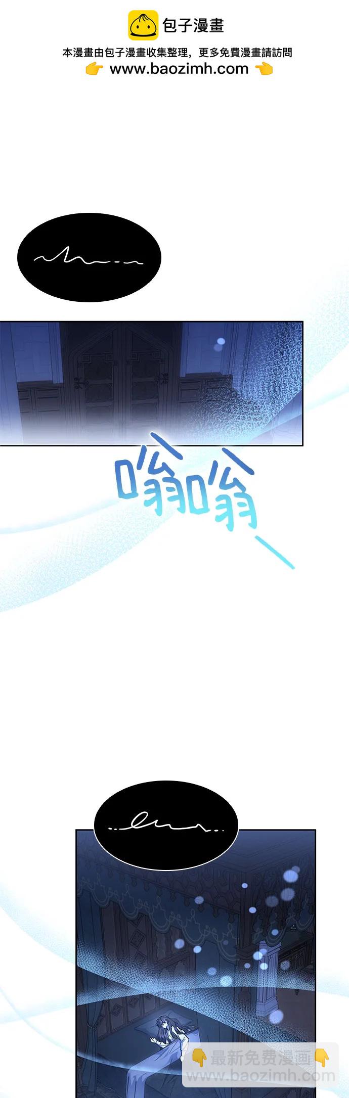 爲了暗黑系小說的HE結局 - 第36話(2/2) - 2