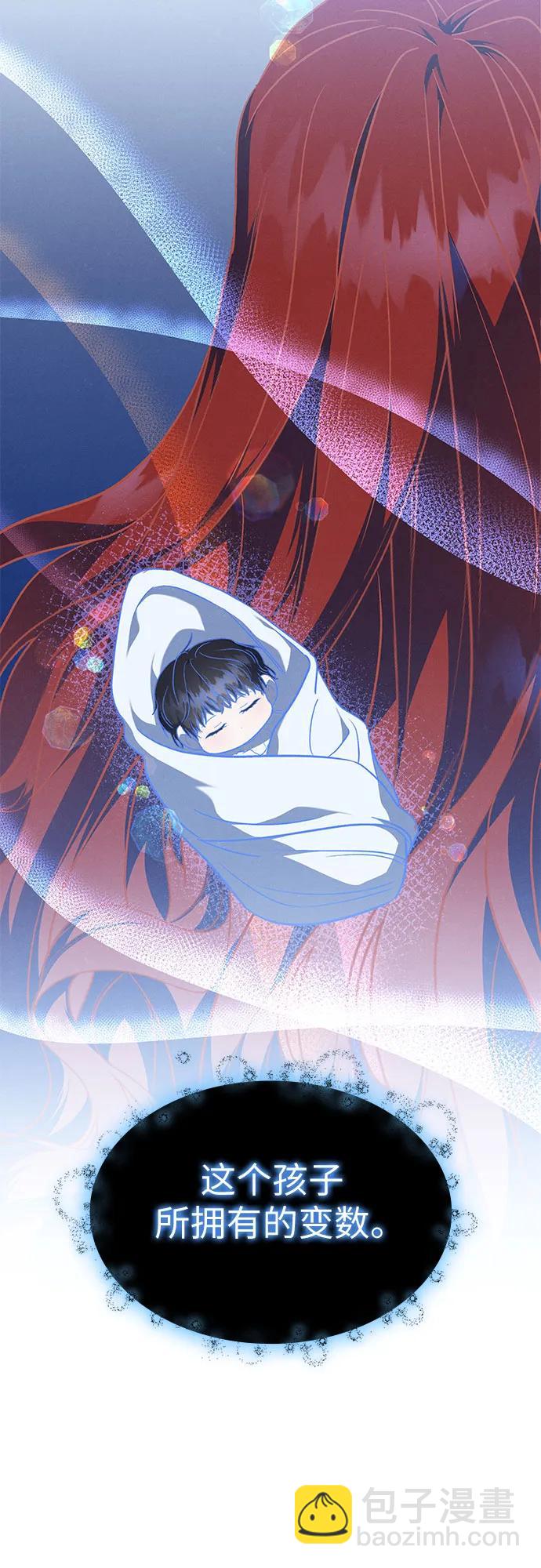 爲了暗黑系小說的HE結局 - 第38話(1/2) - 4