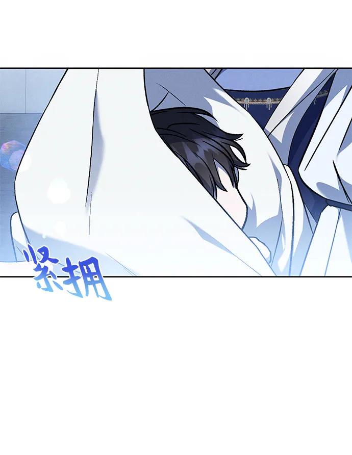 爲了暗黑系小說的HE結局 - 第38話(1/2) - 5