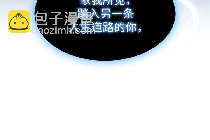 爲了暗黑系小說的HE結局 - 第38話(1/2) - 4