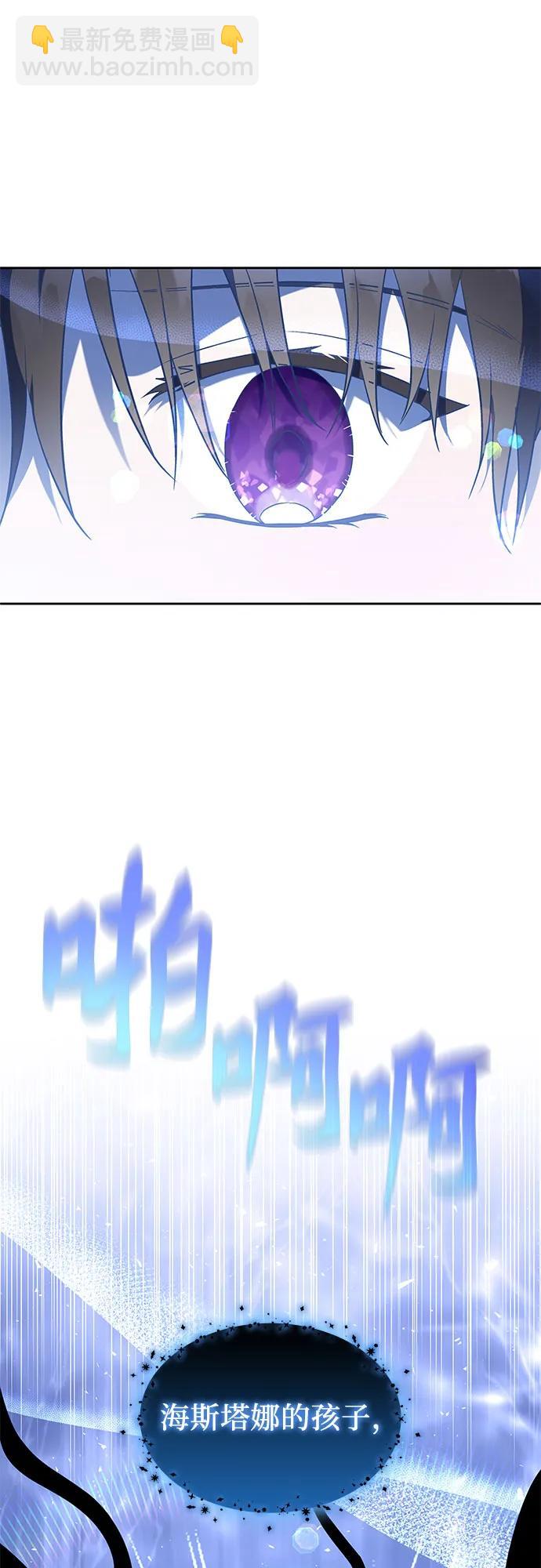 爲了暗黑系小說的HE結局 - 第38話(1/2) - 1