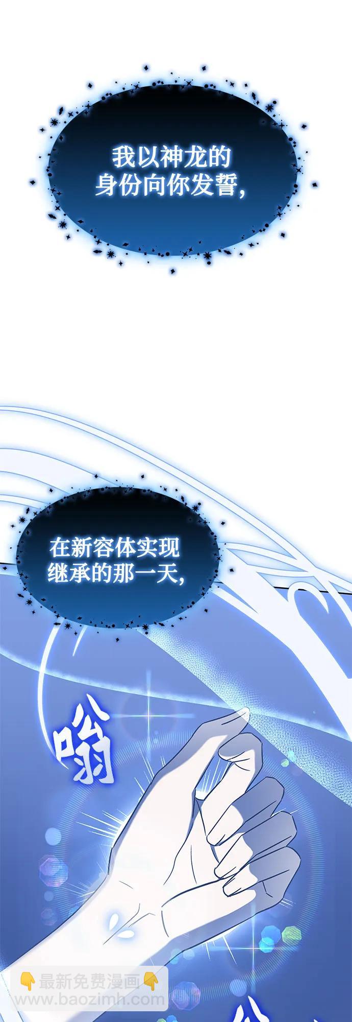 爲了暗黑系小說的HE結局 - 第38話(1/2) - 3