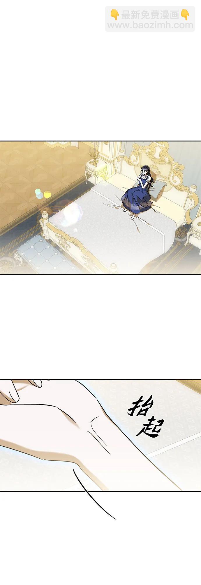 爲了暗黑系小說的HE結局 - 第38話(1/2) - 8