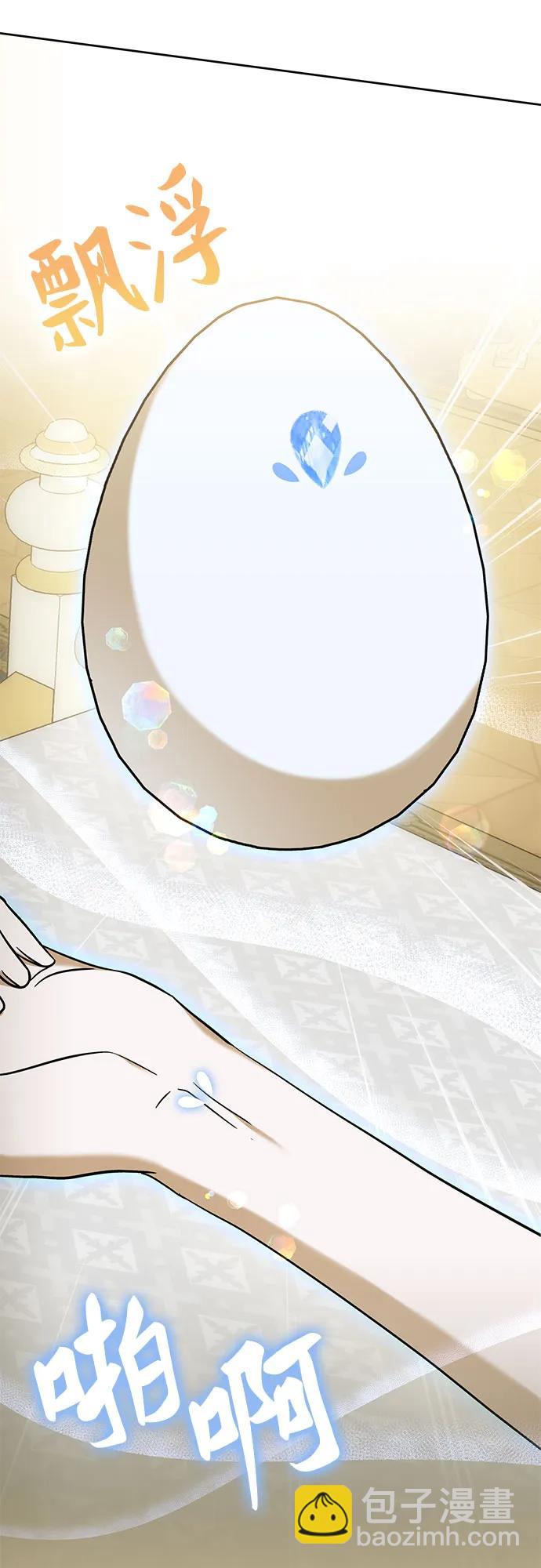 爲了暗黑系小說的HE結局 - 第38話(1/2) - 1
