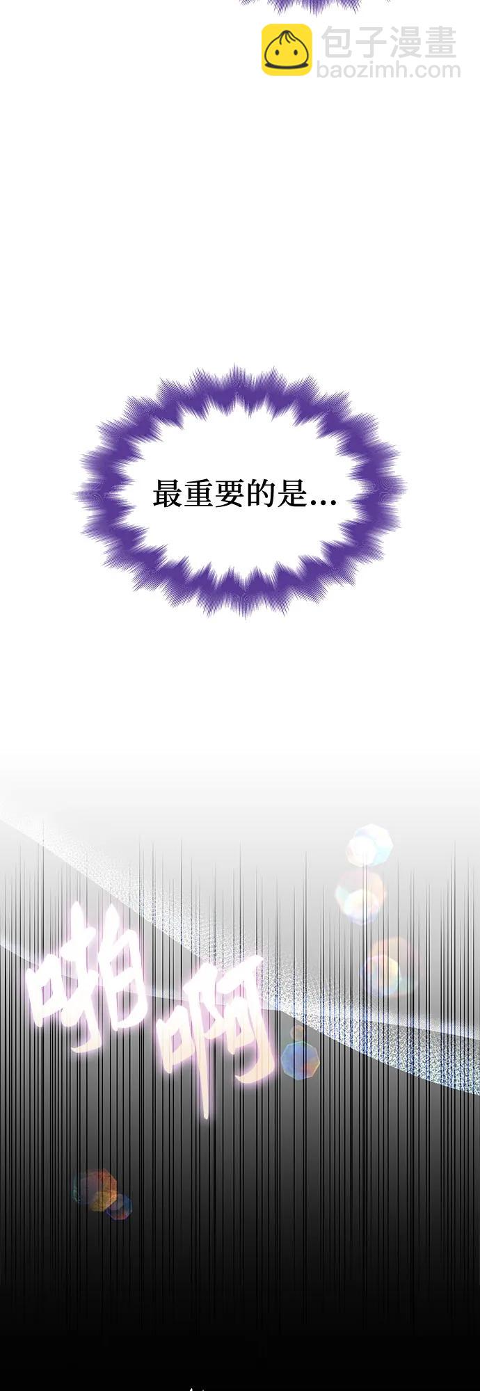 爲了暗黑系小說的HE結局 - 第38話(1/2) - 4
