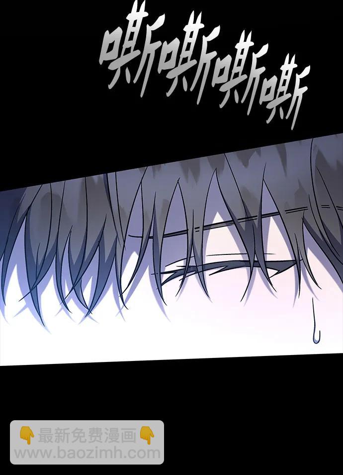 爲了暗黑系小說的HE結局 - 第38話(1/2) - 5
