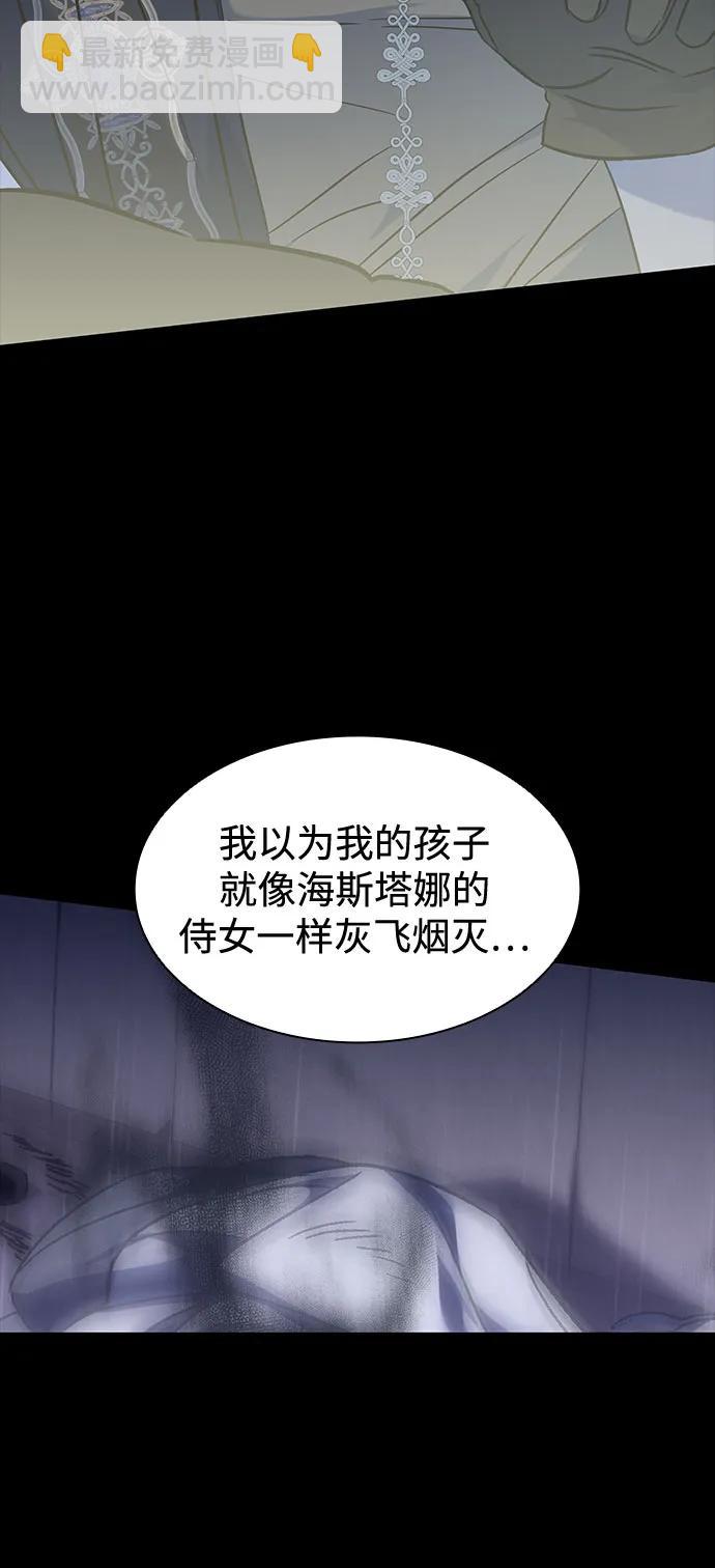 爲了暗黑系小說的HE結局 - 第38話(1/2) - 8