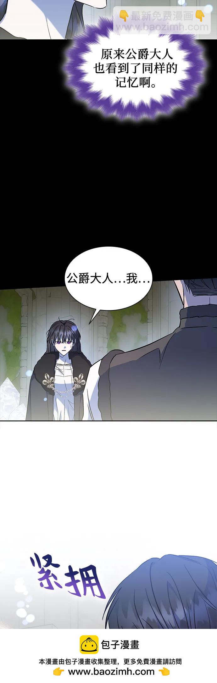 爲了暗黑系小說的HE結局 - 第38話(1/2) - 2