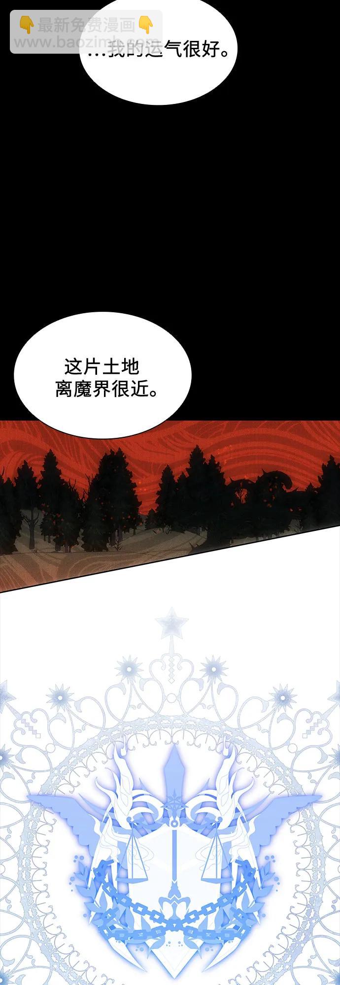爲了暗黑系小說的HE結局 - 第42話(1/2) - 2