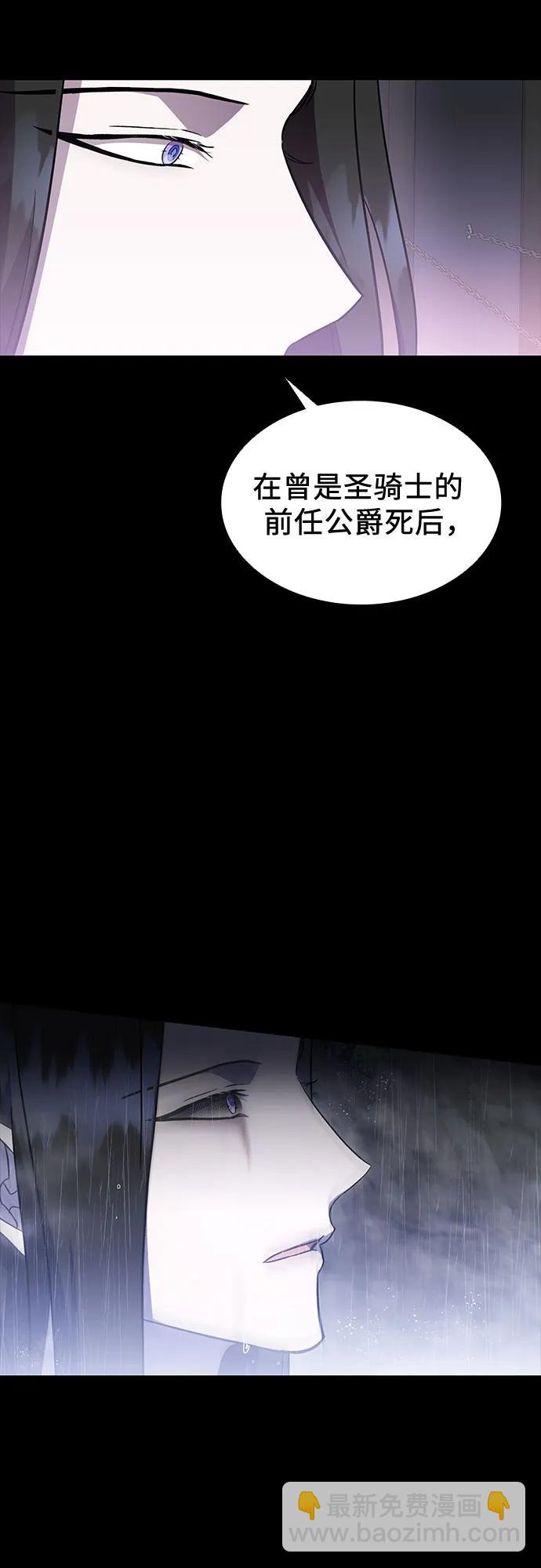 爲了暗黑系小說的HE結局 - 第42話(1/2) - 5