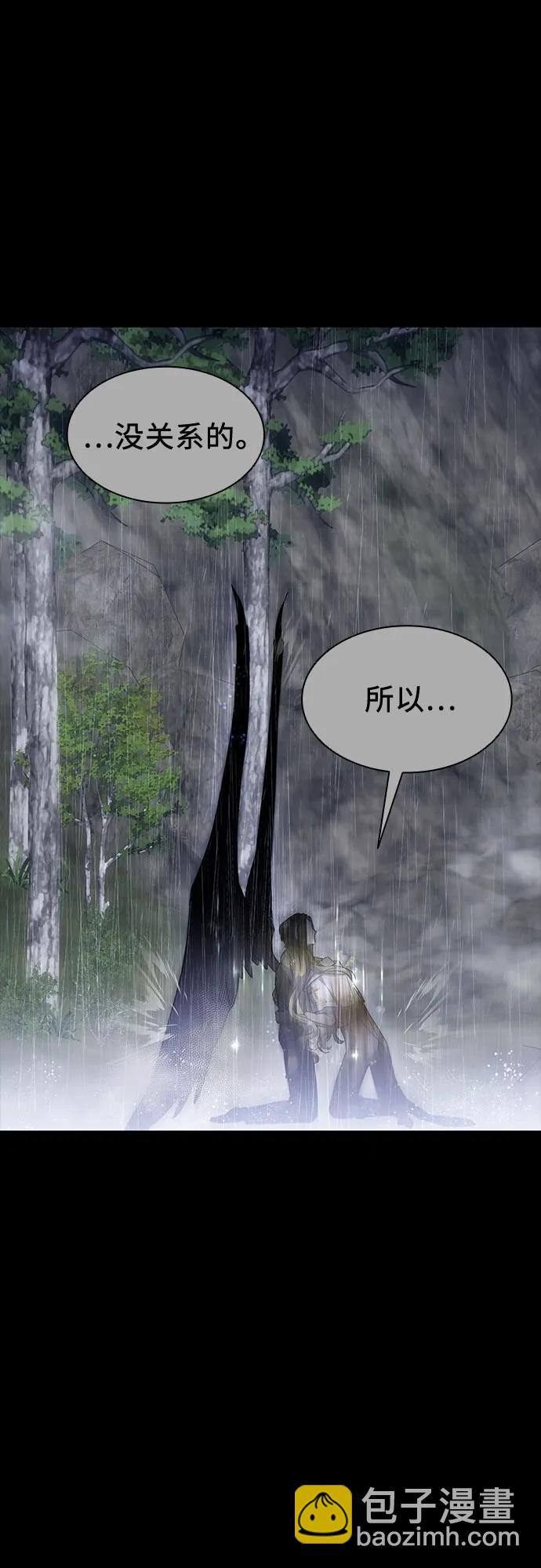 爲了暗黑系小說的HE結局 - 第42話(1/2) - 6
