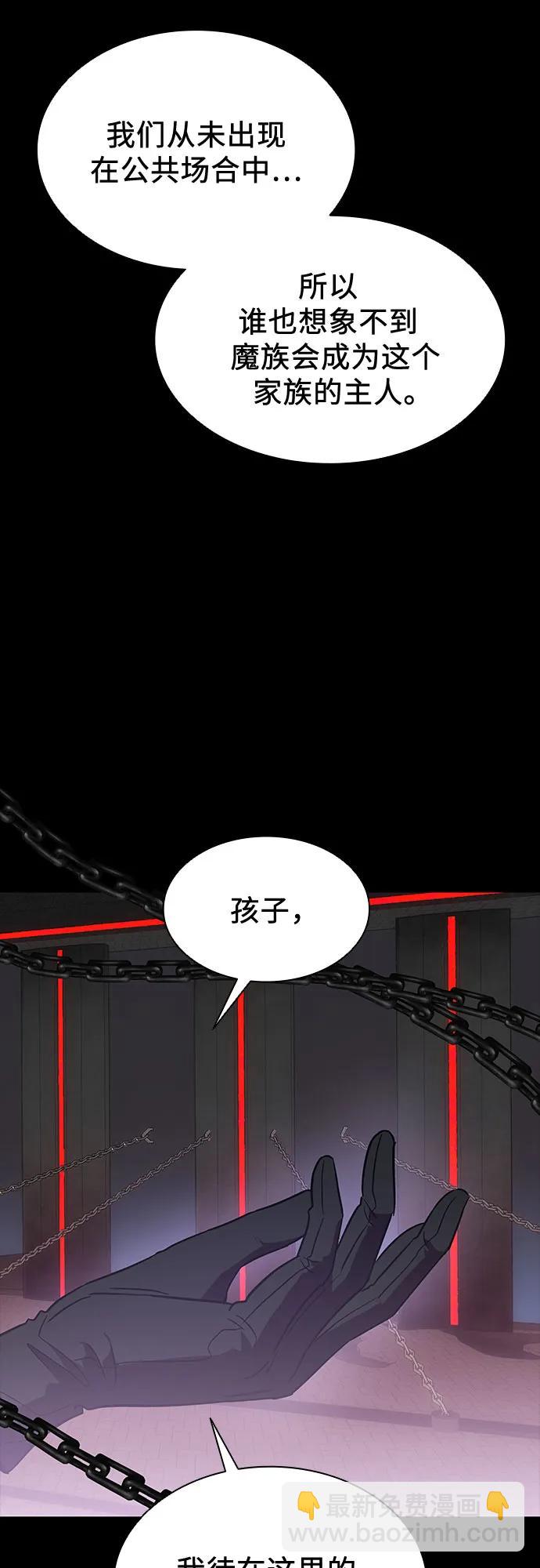 爲了暗黑系小說的HE結局 - 第42話(1/2) - 7