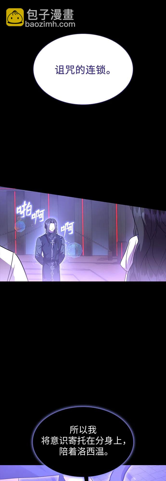 爲了暗黑系小說的HE結局 - 第42話(1/2) - 2