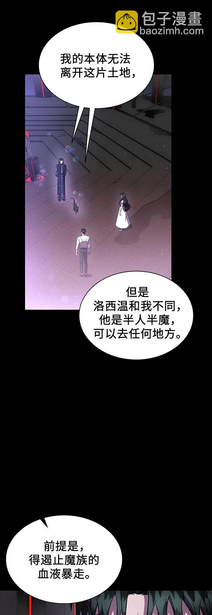 爲了暗黑系小說的HE結局 - 第42話(1/2) - 5