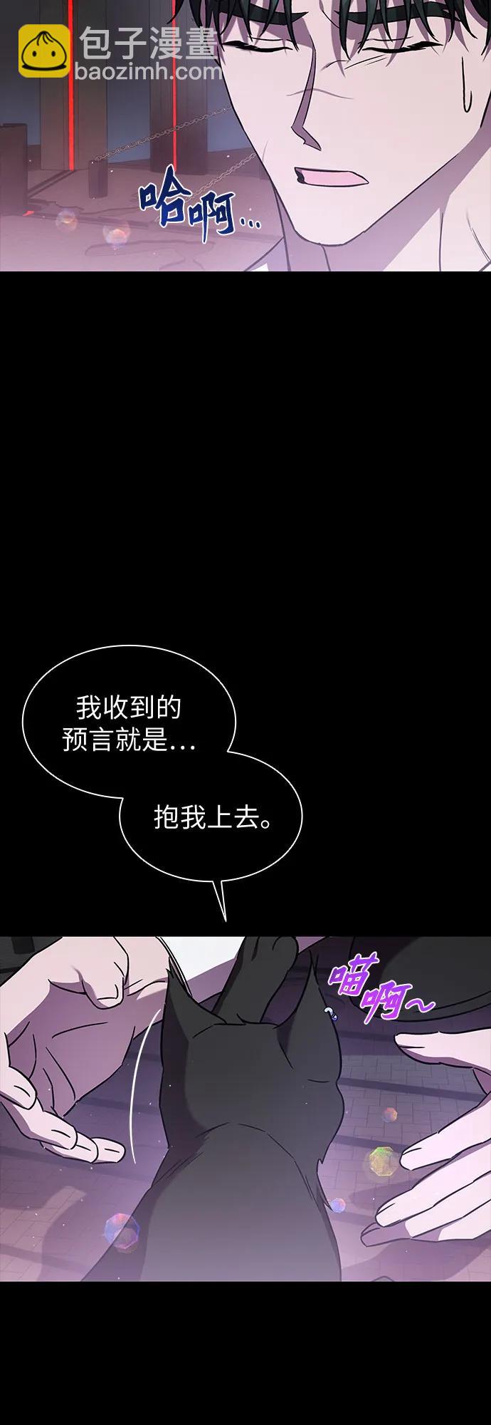 爲了暗黑系小說的HE結局 - 第42話(1/2) - 6