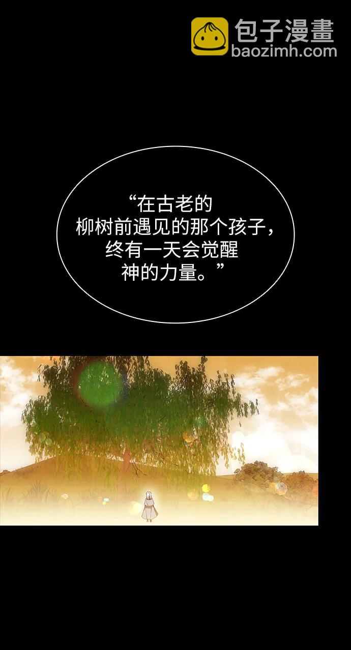 爲了暗黑系小說的HE結局 - 第42話(1/2) - 8