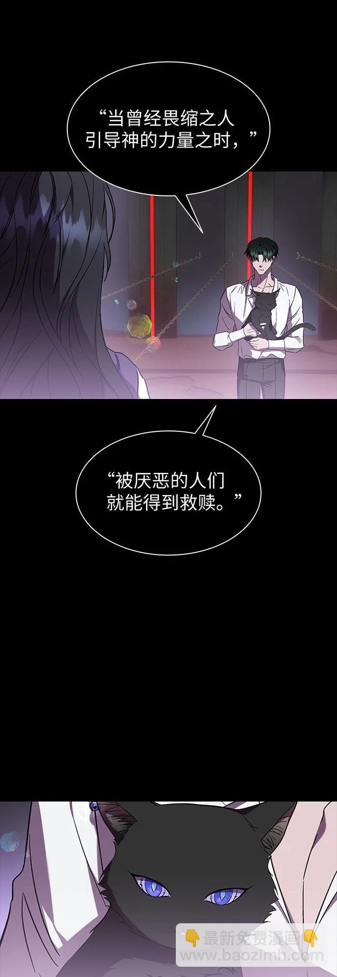 爲了暗黑系小說的HE結局 - 第42話(1/2) - 1