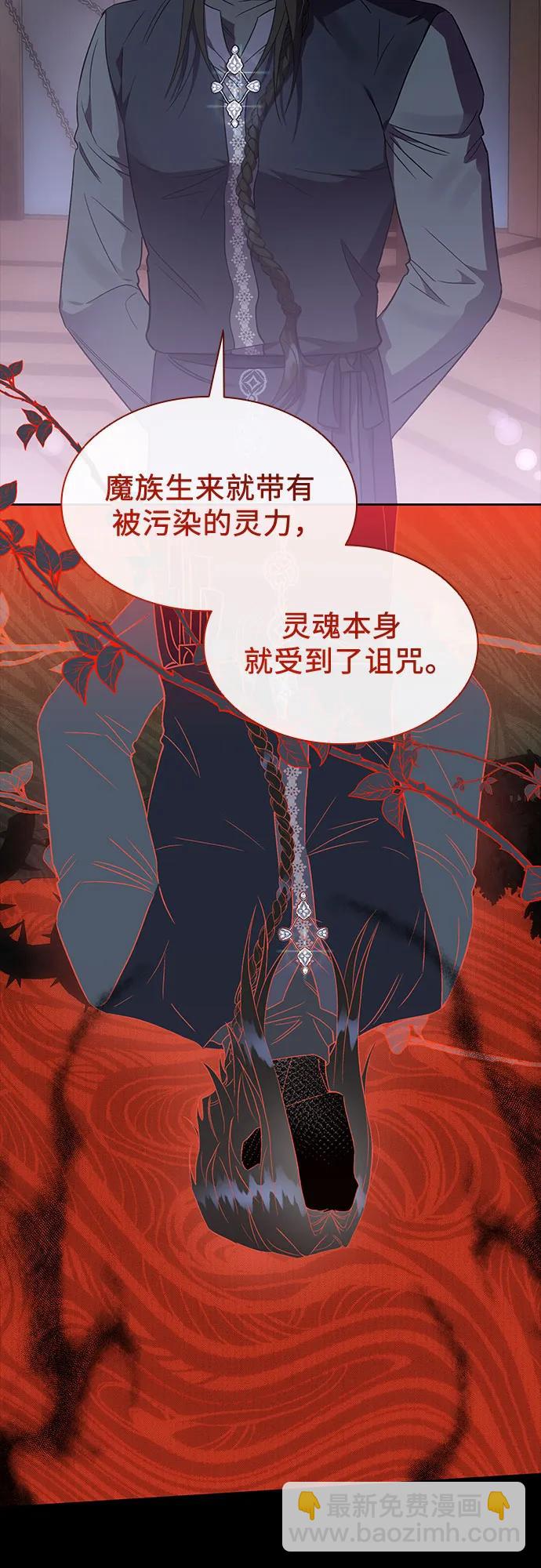 爲了暗黑系小說的HE結局 - 第42話(1/2) - 3