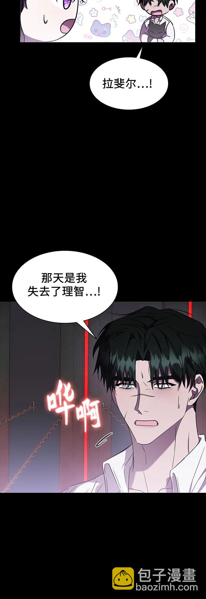 爲了暗黑系小說的HE結局 - 第42話(1/2) - 7