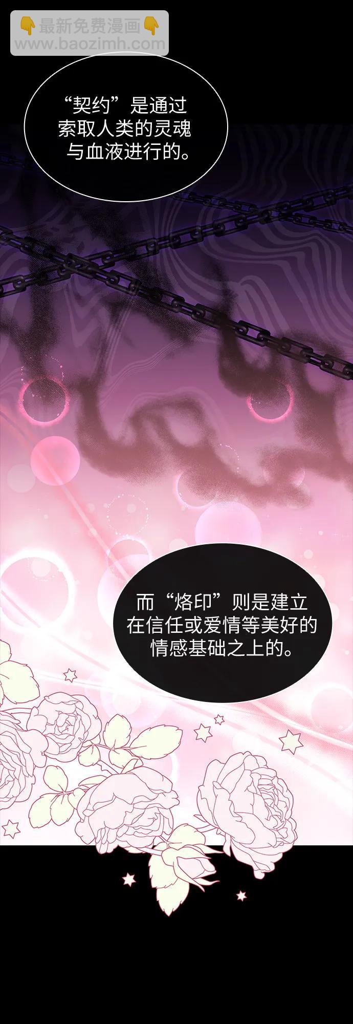 爲了暗黑系小說的HE結局 - 第42話(1/2) - 1