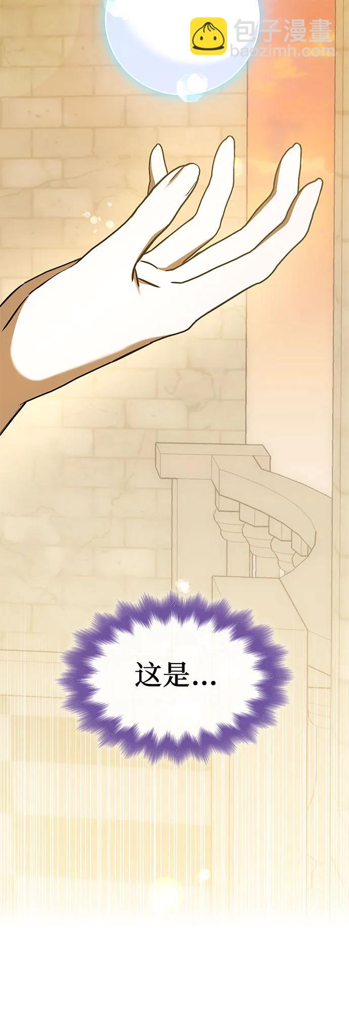 爲了暗黑系小說的HE結局 - 第42話(1/2) - 1