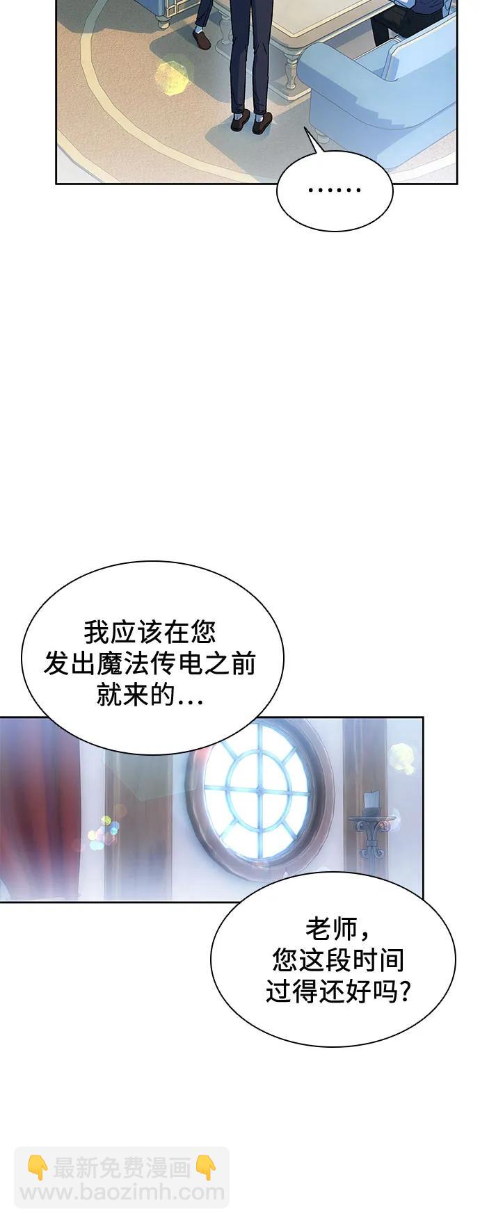 爲了暗黑系小說的HE結局 - 第42話(1/2) - 5