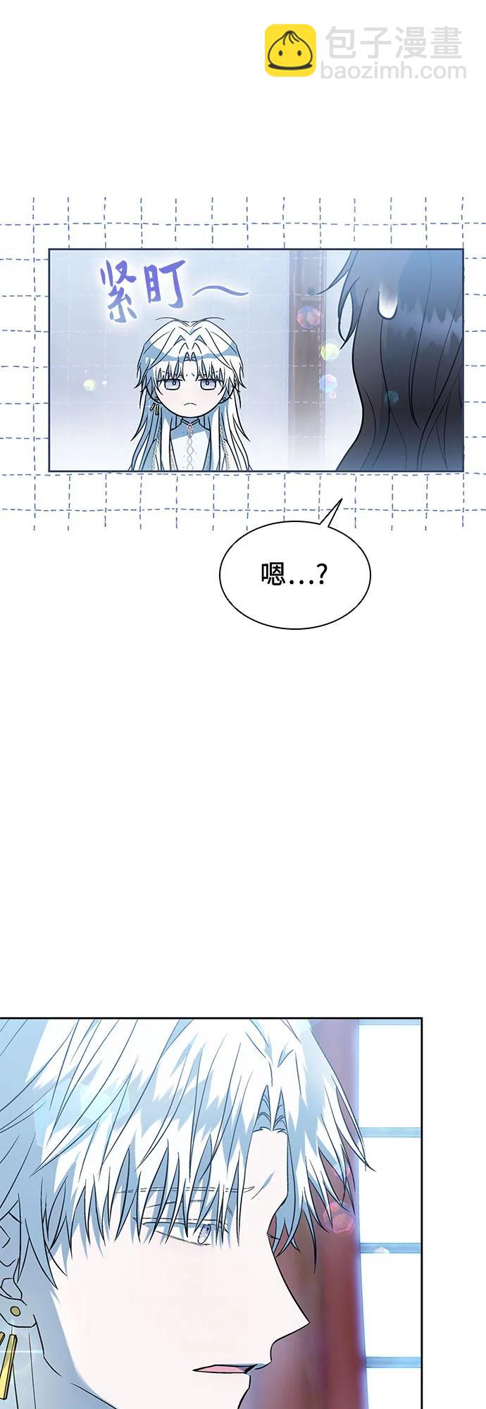 爲了暗黑系小說的HE結局 - 第42話(1/2) - 6