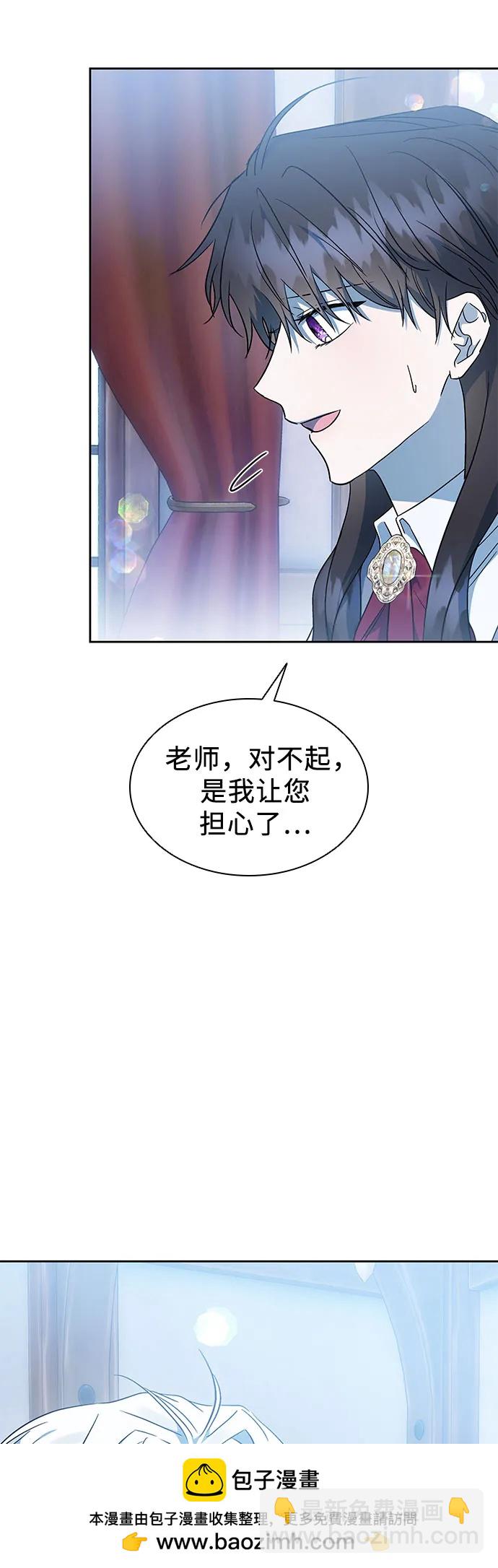 爲了暗黑系小說的HE結局 - 第42話(1/2) - 2