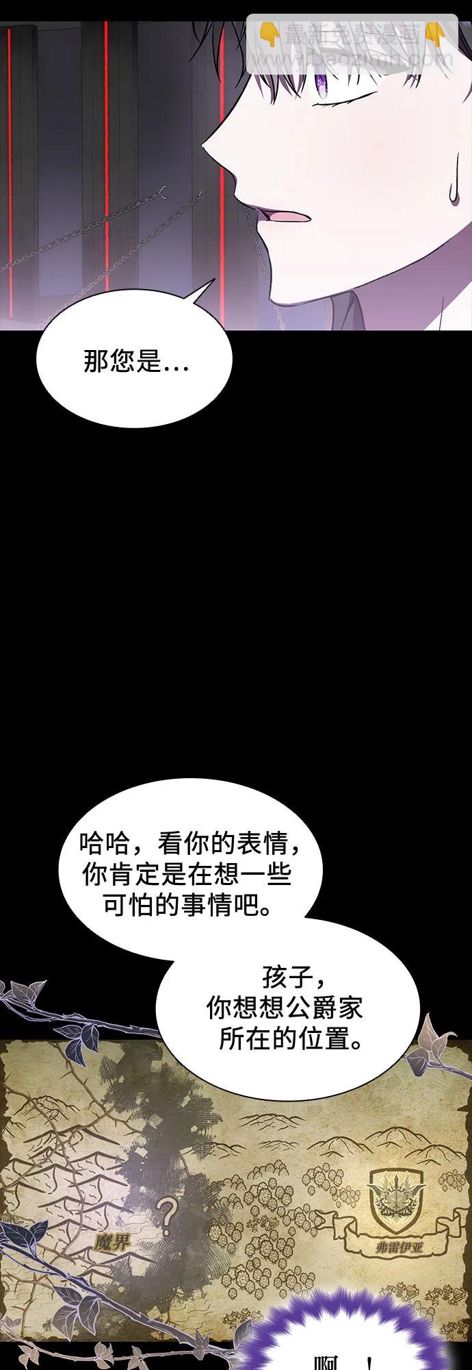 爲了暗黑系小說的HE結局 - 第42話(1/2) - 7
