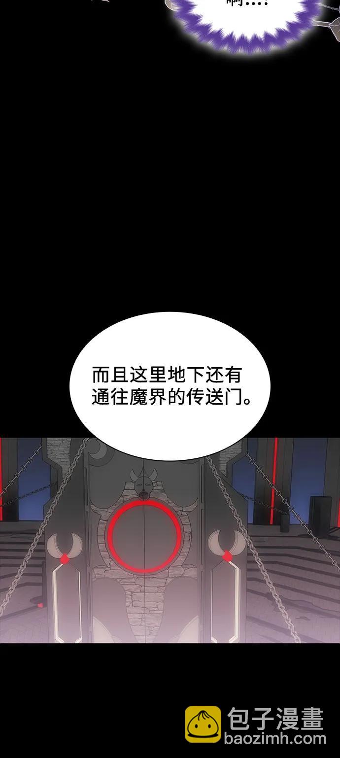 爲了暗黑系小說的HE結局 - 第42話(1/2) - 8