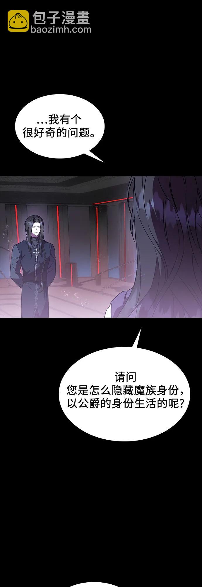 爲了暗黑系小說的HE結局 - 第42話(1/2) - 1