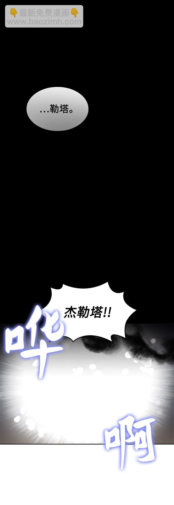 爲了暗黑系小說的HE結局 - 第46話(1/2) - 2