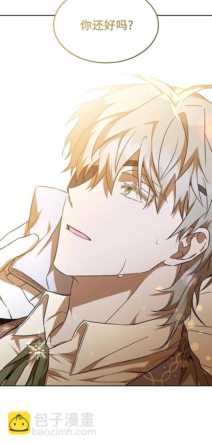 爲了暗黑系小說的HE結局 - 第46話(1/2) - 4