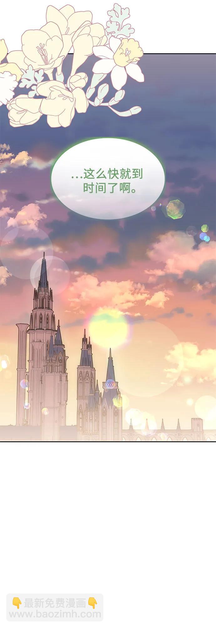 爲了暗黑系小說的HE結局 - 第46話(1/2) - 3