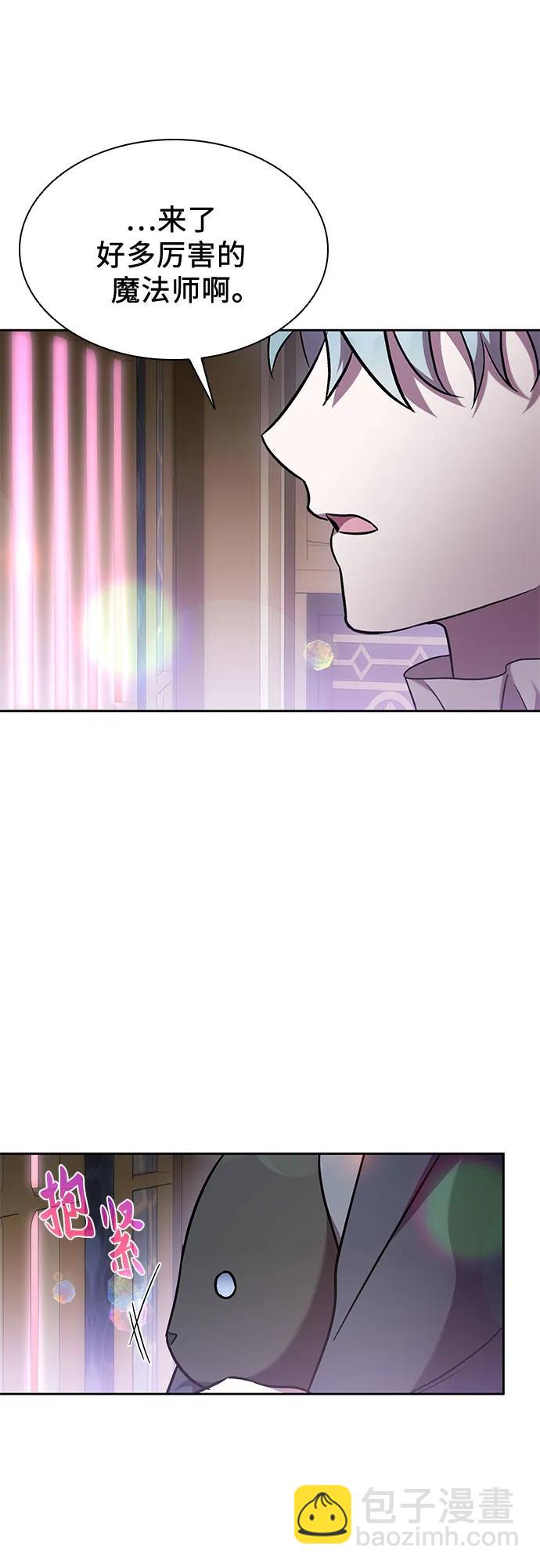 爲了暗黑系小說的HE結局 - 第46話(1/2) - 8