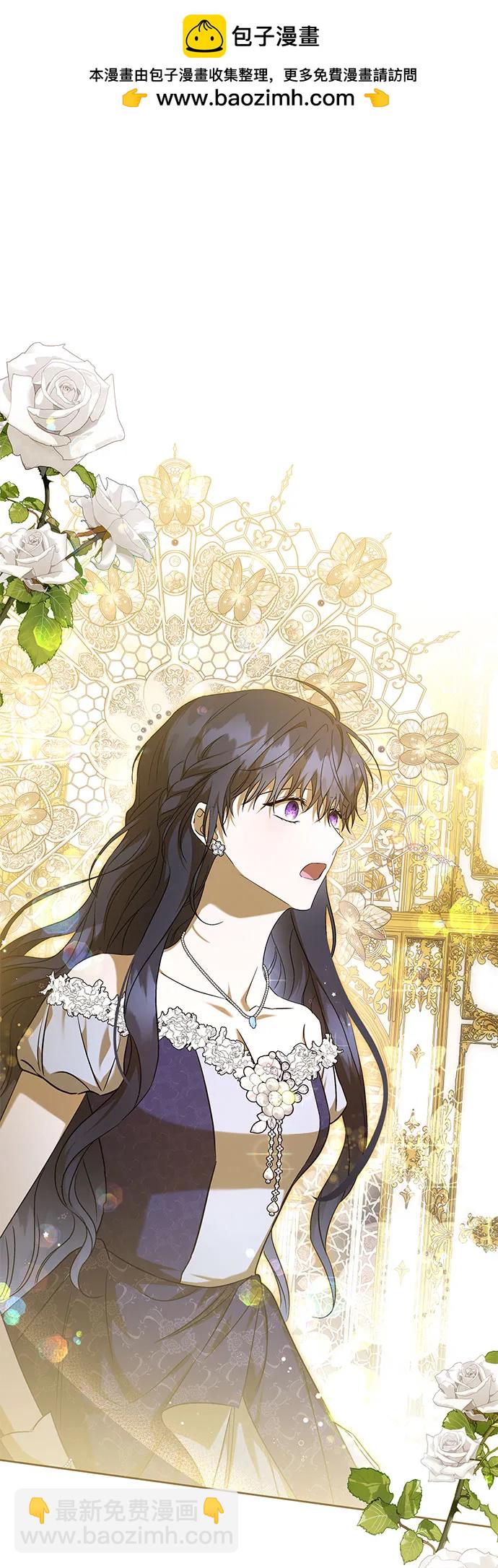 爲了暗黑系小說的HE結局 - 第46話(1/2) - 4