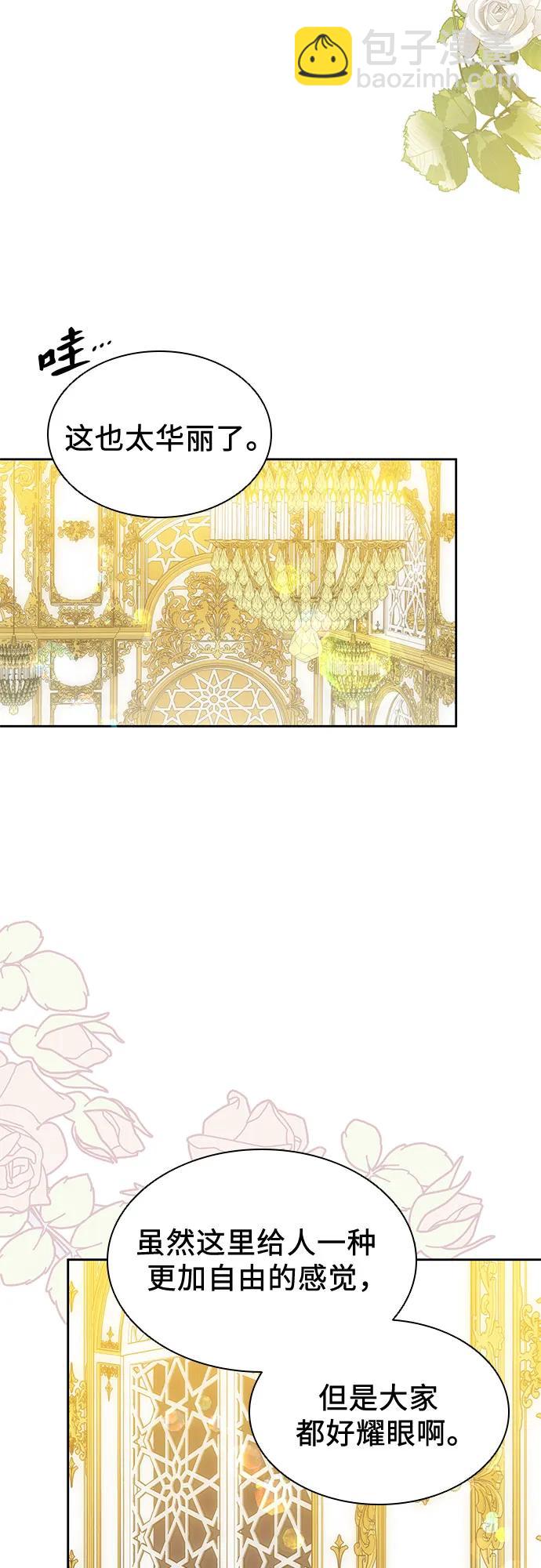 爲了暗黑系小說的HE結局 - 第46話(1/2) - 5