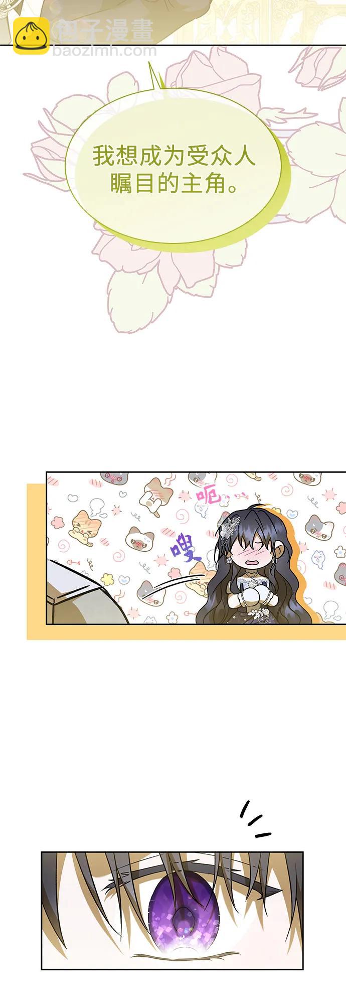 爲了暗黑系小說的HE結局 - 第46話(1/2) - 2