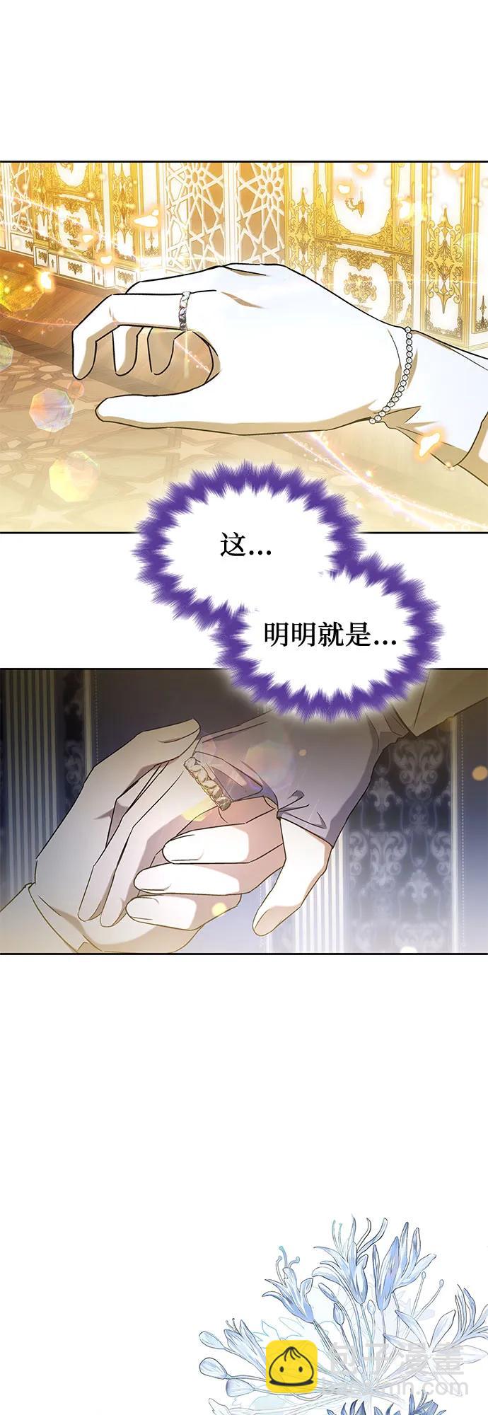 爲了暗黑系小說的HE結局 - 第46話(1/2) - 4