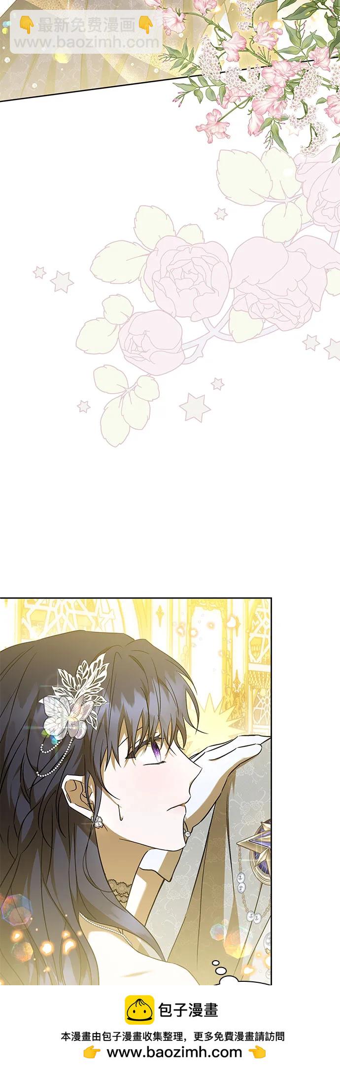 爲了暗黑系小說的HE結局 - 第46話(1/2) - 2
