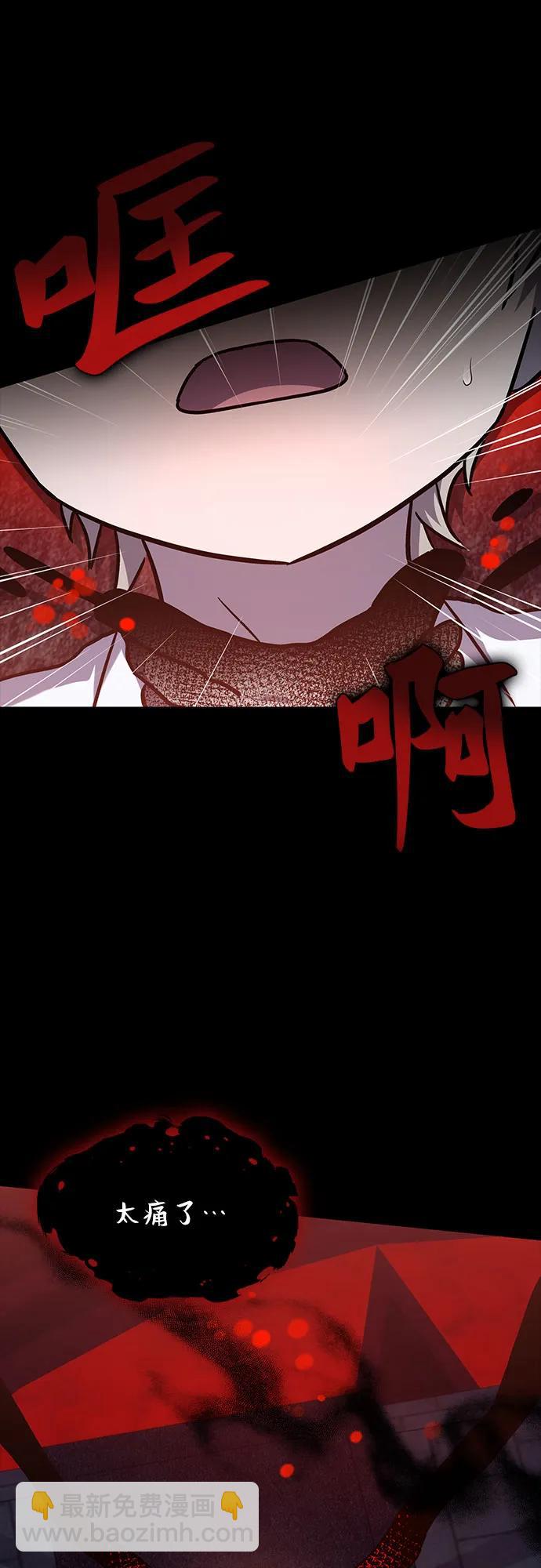 爲了暗黑系小說的HE結局 - 第46話(1/2) - 6