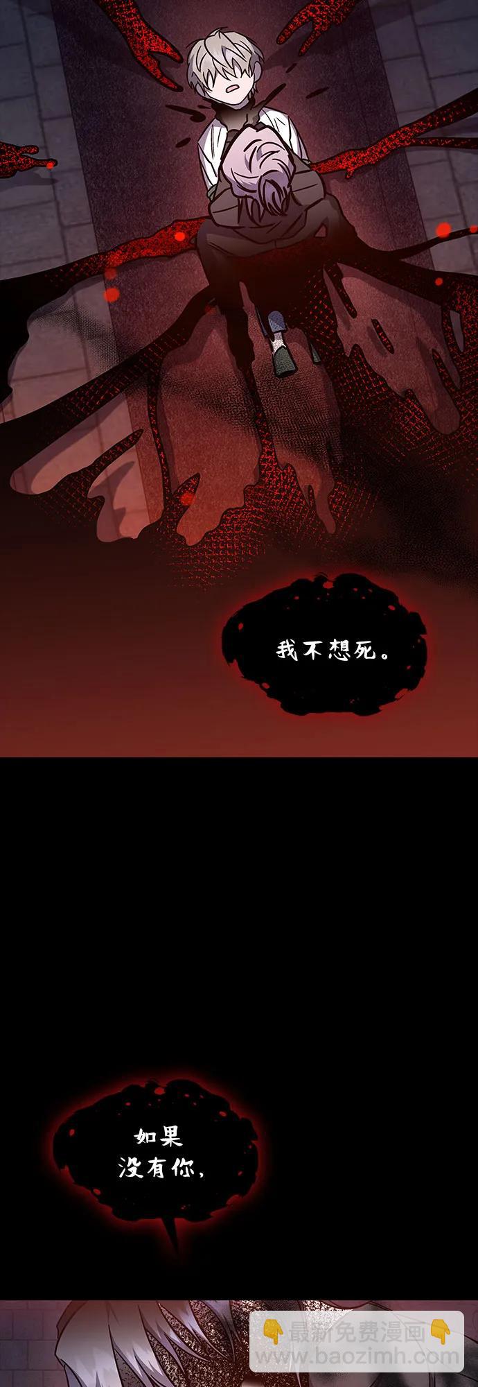 爲了暗黑系小說的HE結局 - 第46話(1/2) - 7