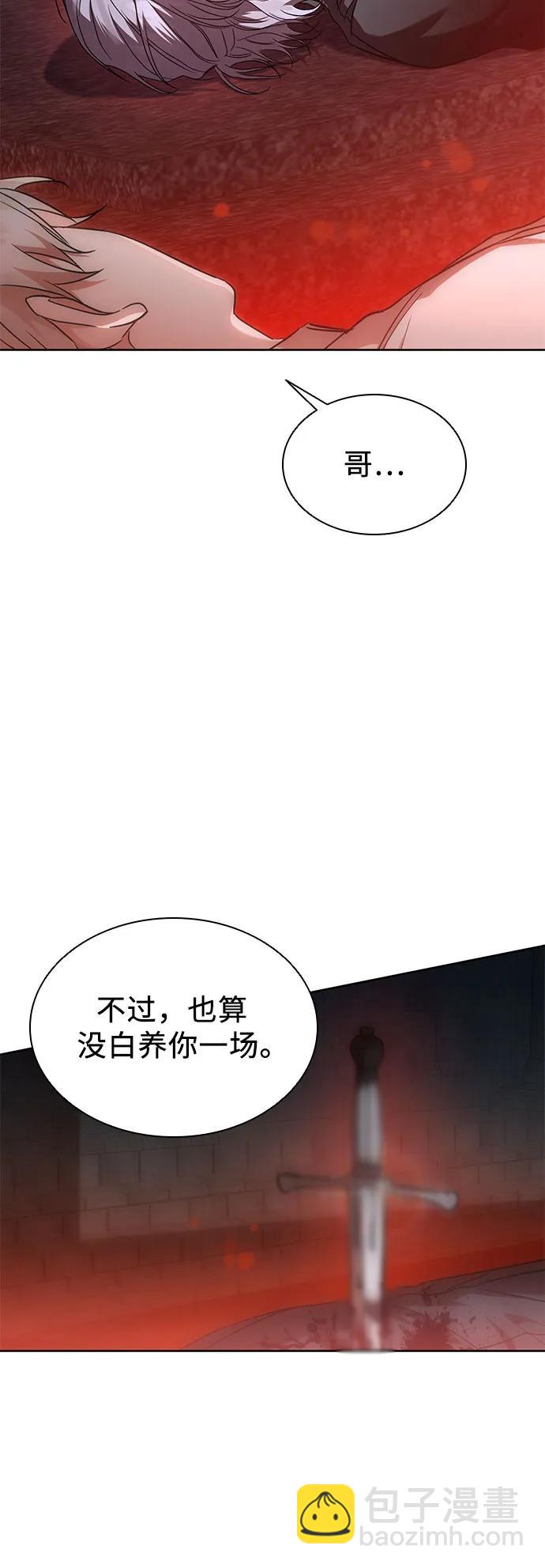 爲了暗黑系小說的HE結局 - 第50話（第一季 完結）(1/2) - 2