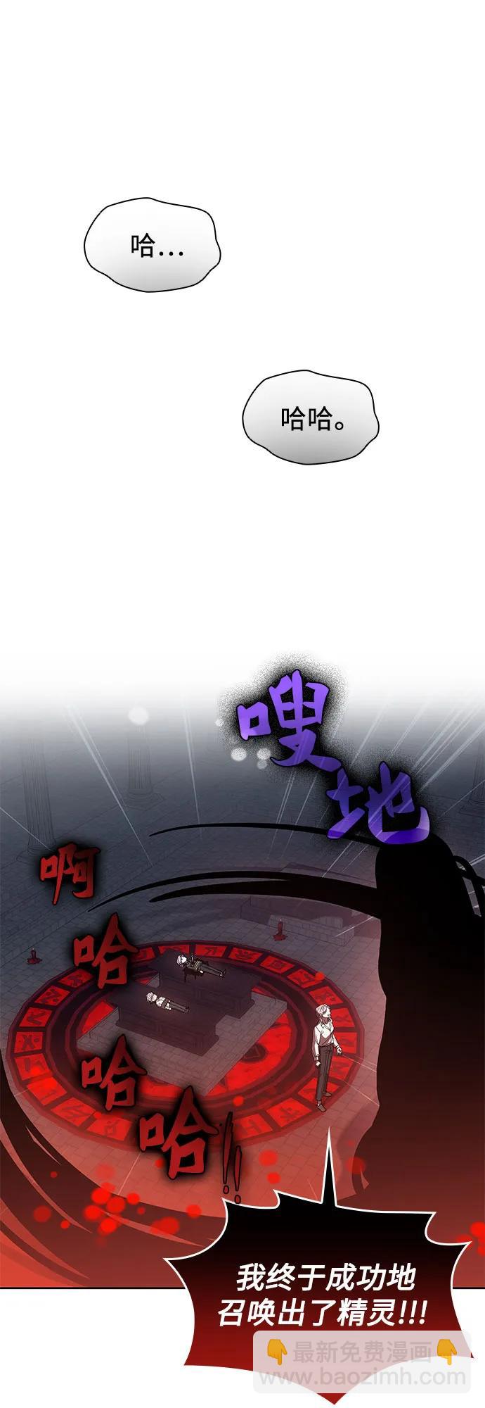 爲了暗黑系小說的HE結局 - 第50話（第一季 完結）(1/2) - 3