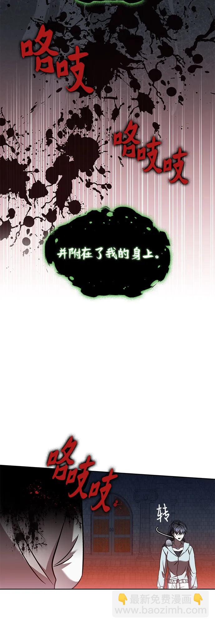 爲了暗黑系小說的HE結局 - 第50話（第一季 完結）(1/2) - 2