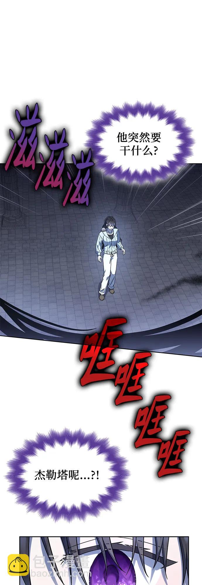 爲了暗黑系小說的HE結局 - 第50話（第一季 完結）(1/2) - 4