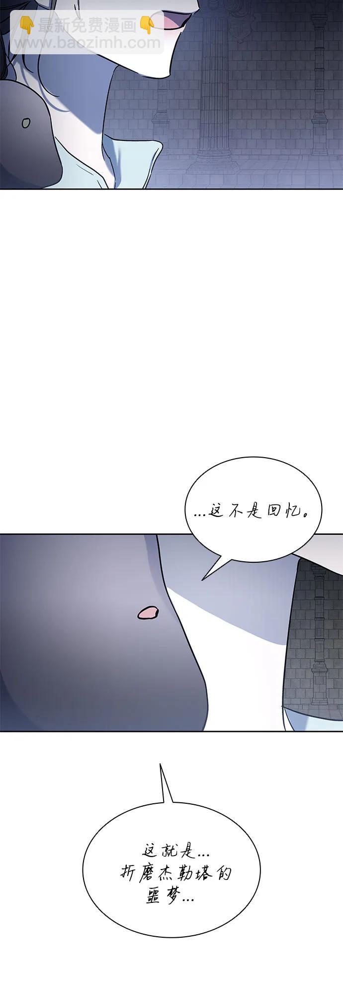爲了暗黑系小說的HE結局 - 第50話（第一季 完結）(1/2) - 7