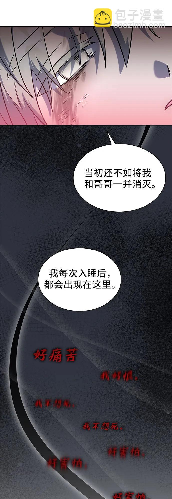 爲了暗黑系小說的HE結局 - 第50話（第一季 完結）(1/2) - 1